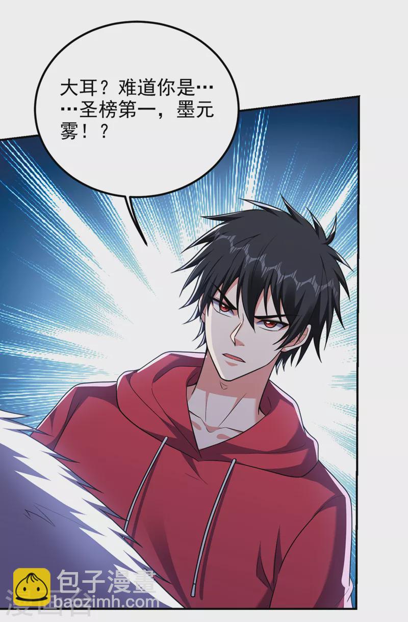 第313话 要继续与我为敌吗？-第316话