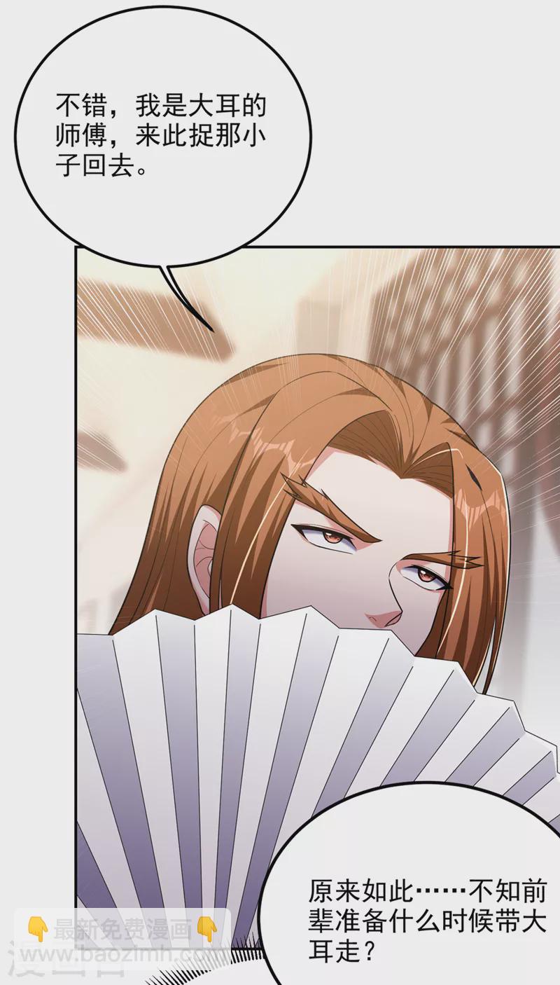 第313话 要继续与我为敌吗？-第316话