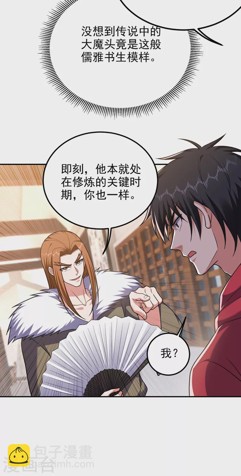 第313话 要继续与我为敌吗？-第316话
