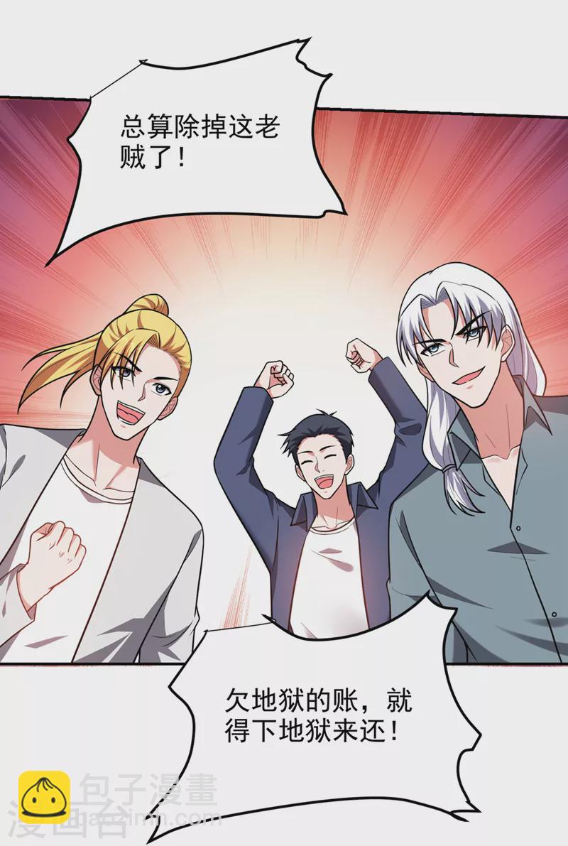 第313话 要继续与我为敌吗？-第316话