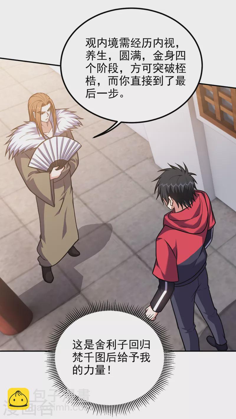 第313话 要继续与我为敌吗？-第316话