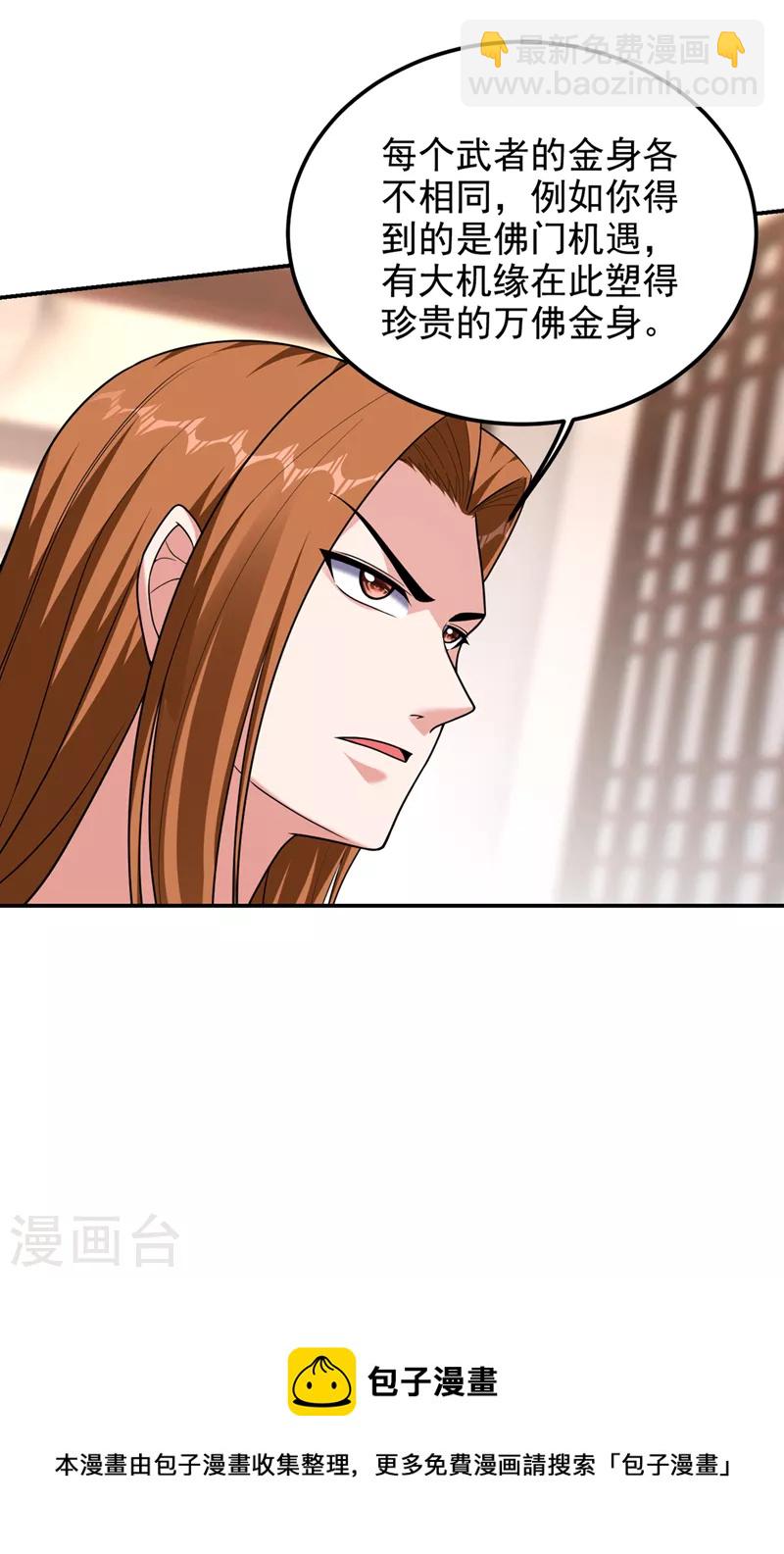 第313话 要继续与我为敌吗？-第316话