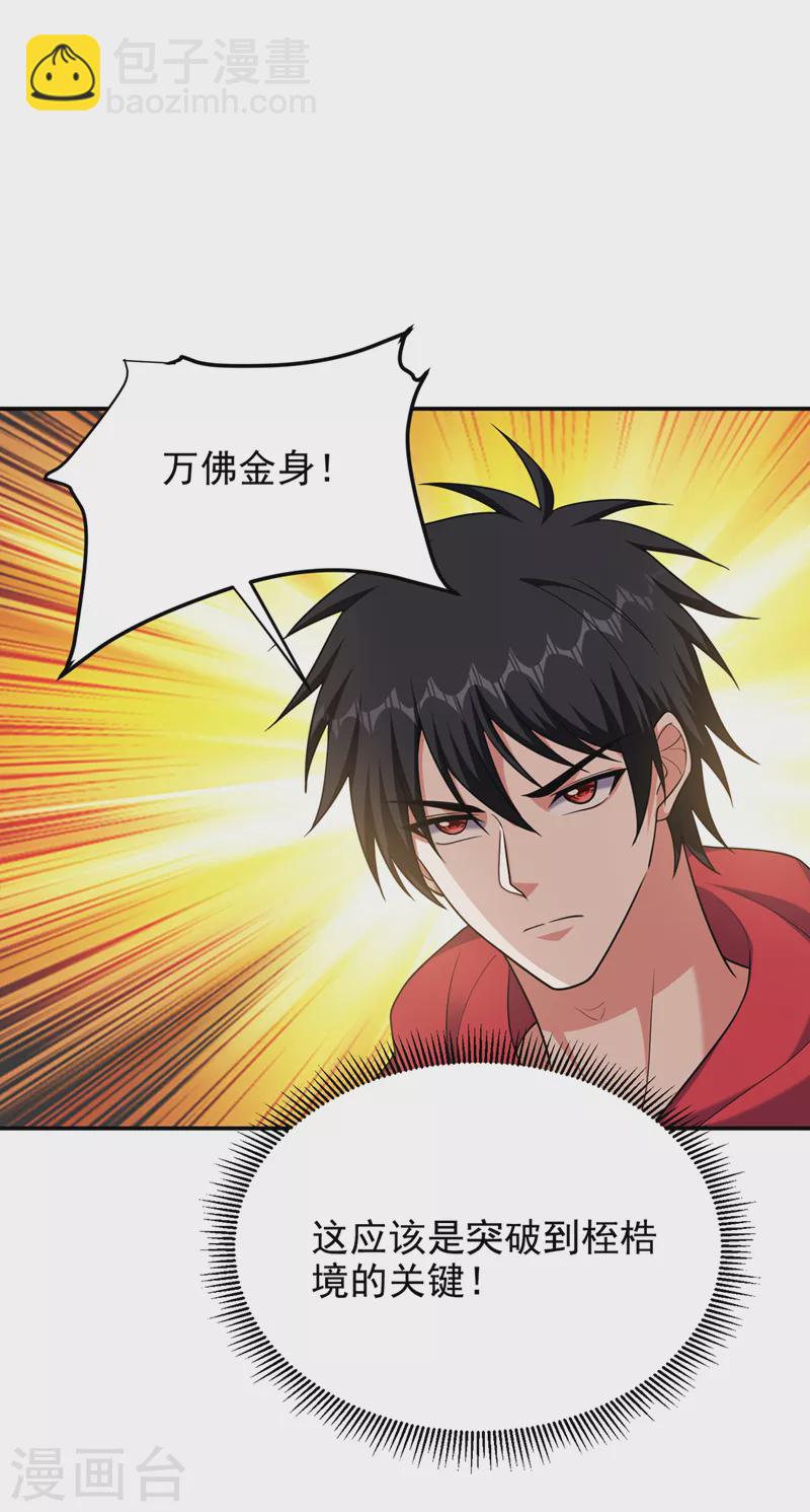 第313话 要继续与我为敌吗？-第316话