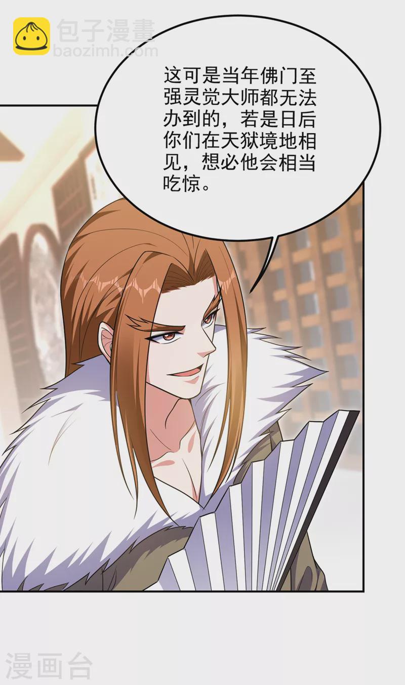 第313话 要继续与我为敌吗？-第316话