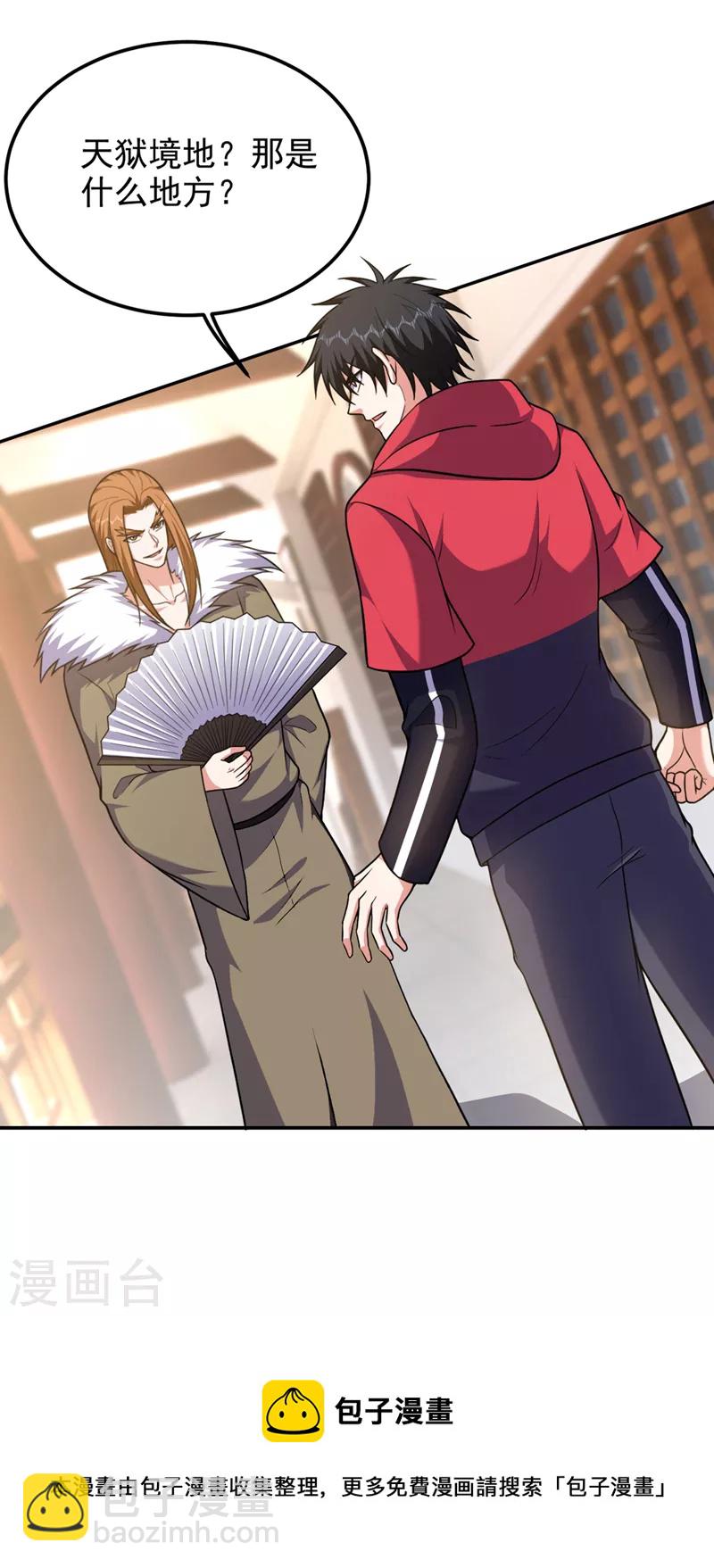 第313话 要继续与我为敌吗？-第316话