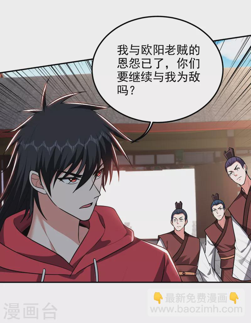 第313话 要继续与我为敌吗？-第316话