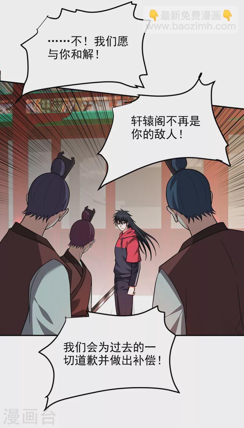 第313话 要继续与我为敌吗？-第316话