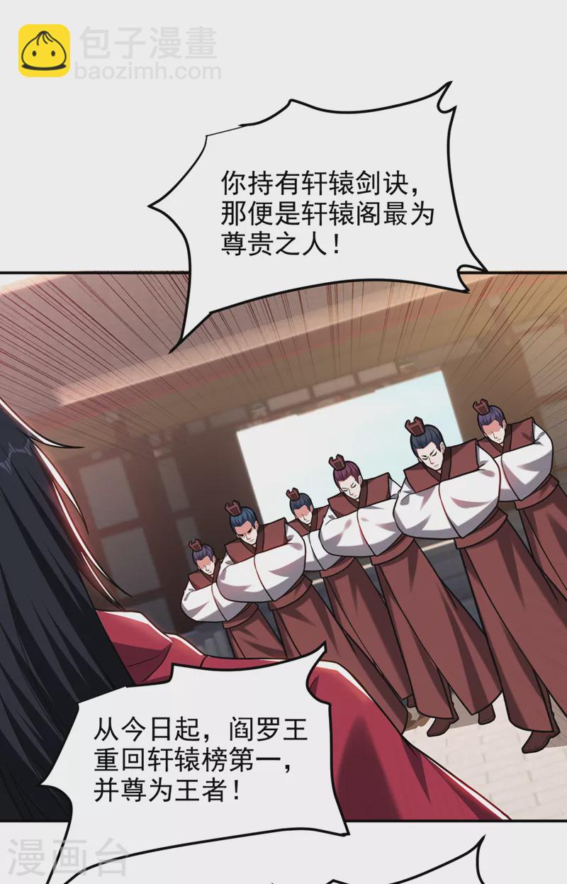 第313话 要继续与我为敌吗？-第316话