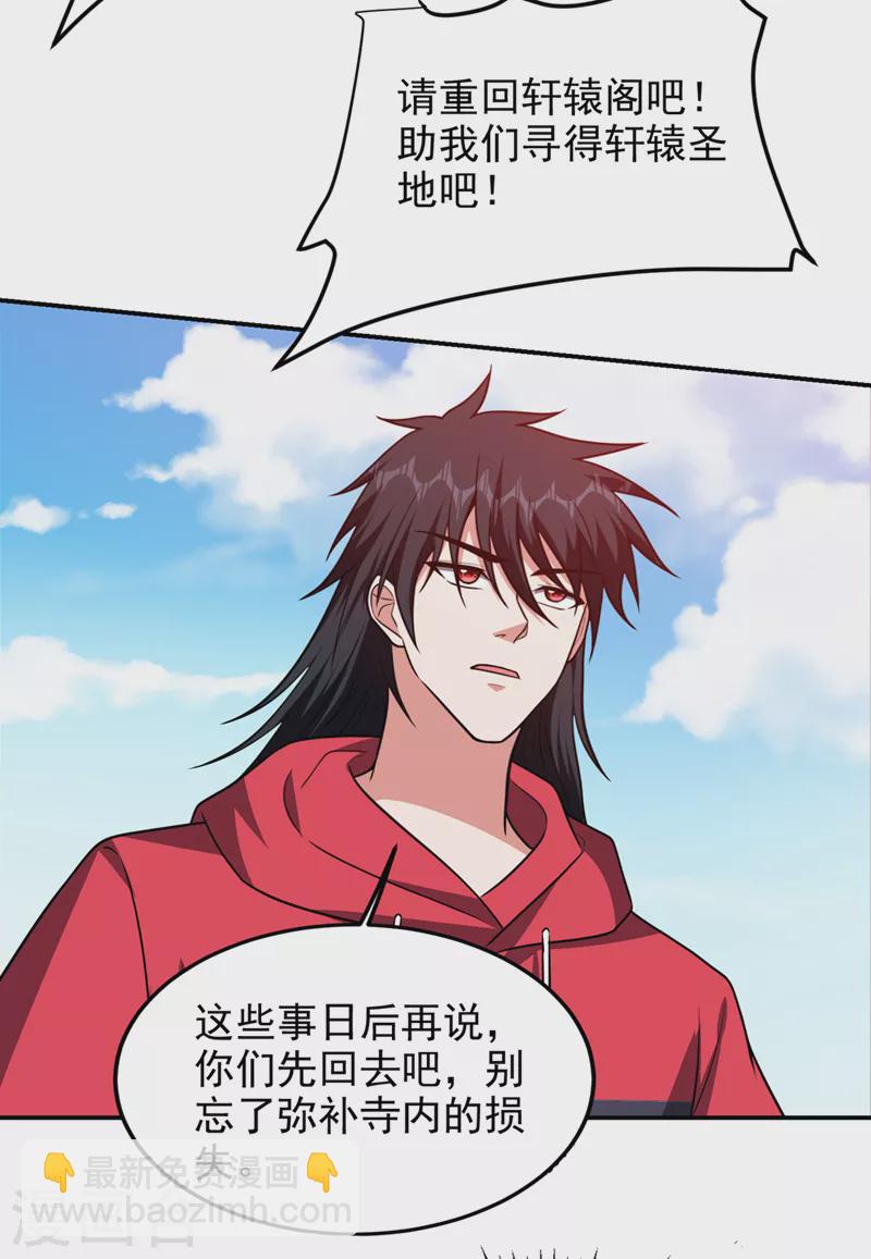 第313话 要继续与我为敌吗？-第316话