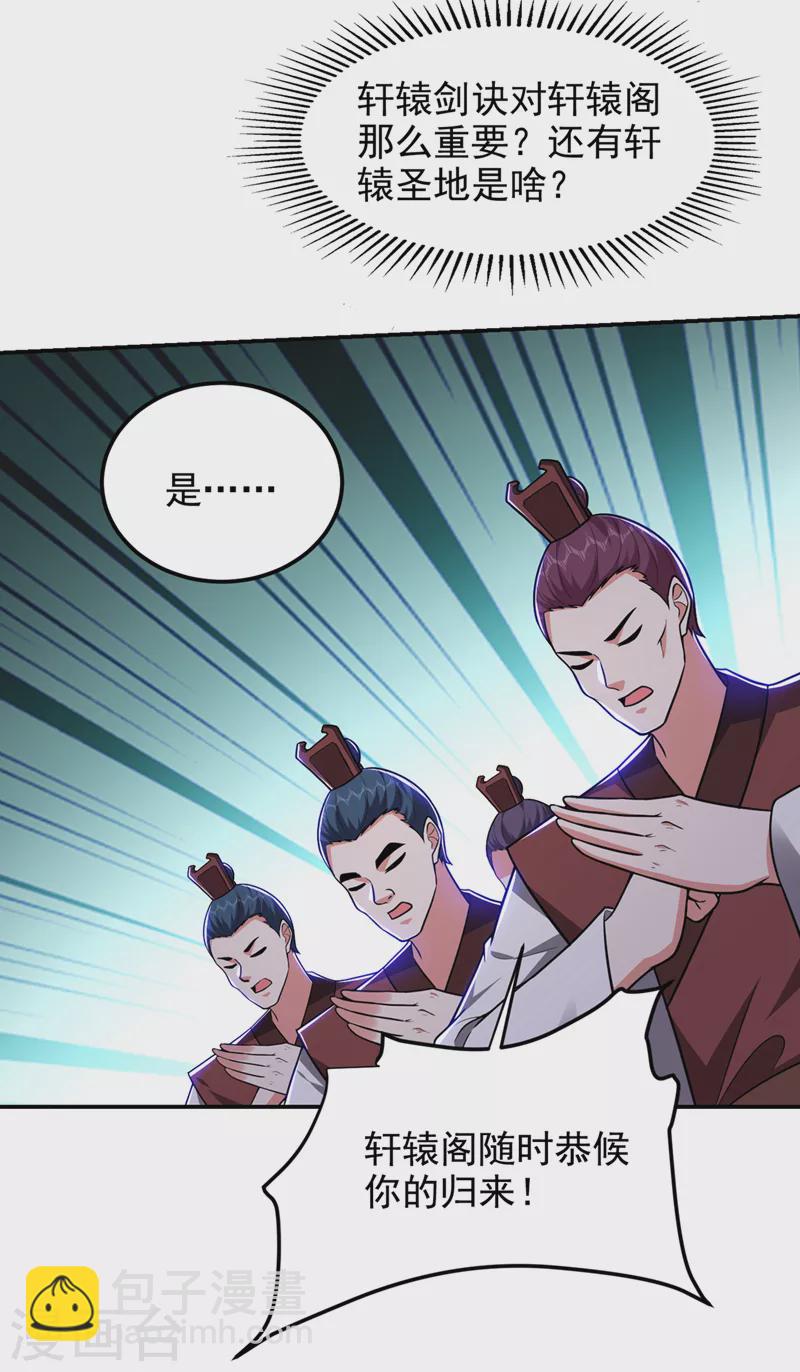 第313话 要继续与我为敌吗？-第316话