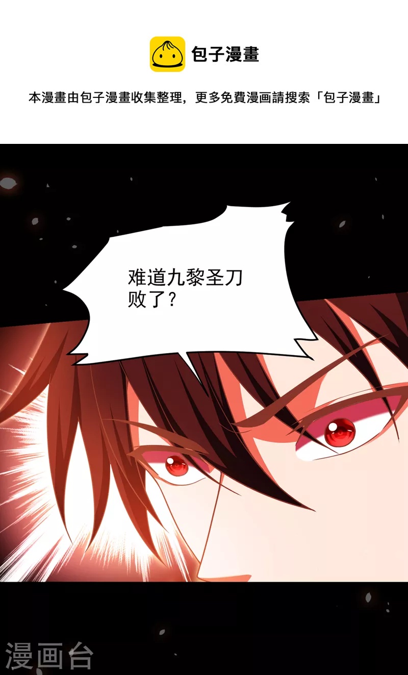 第315话 老狗滚出来受死！-第318话