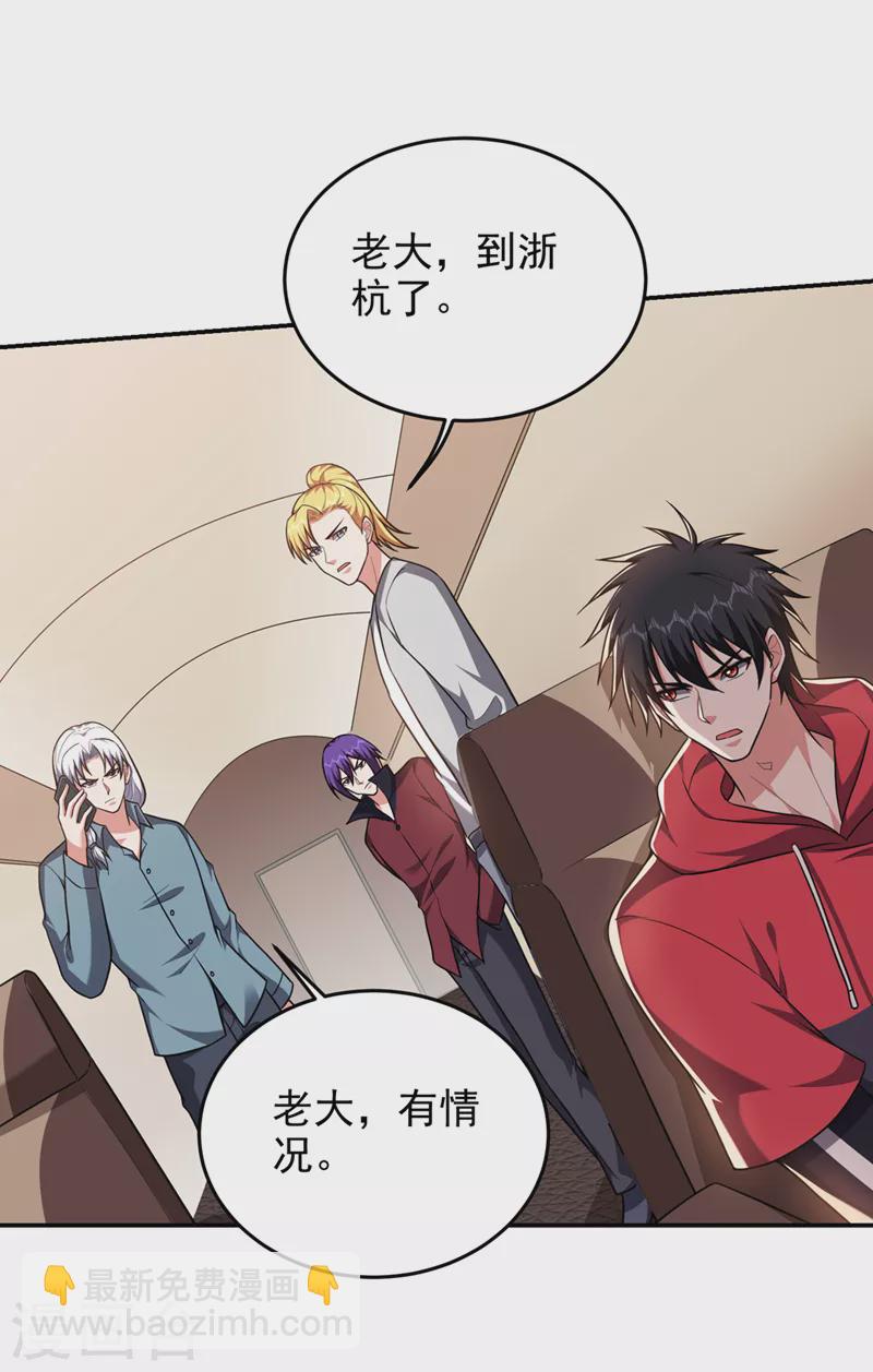 第315话 老狗滚出来受死！-第318话