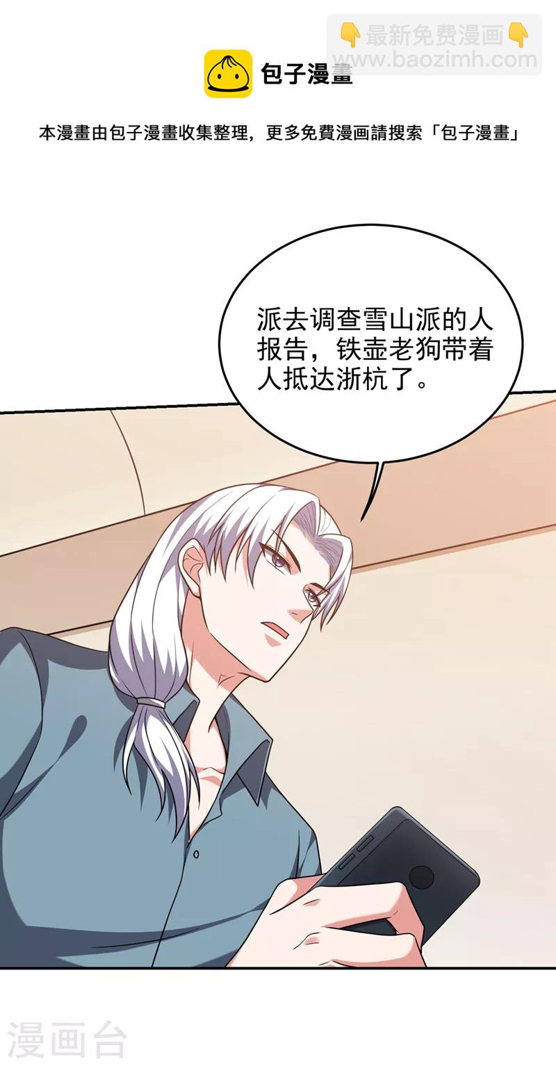 第315话 老狗滚出来受死！-第318话