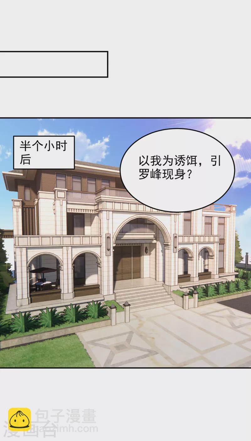 第315话 老狗滚出来受死！-第318话