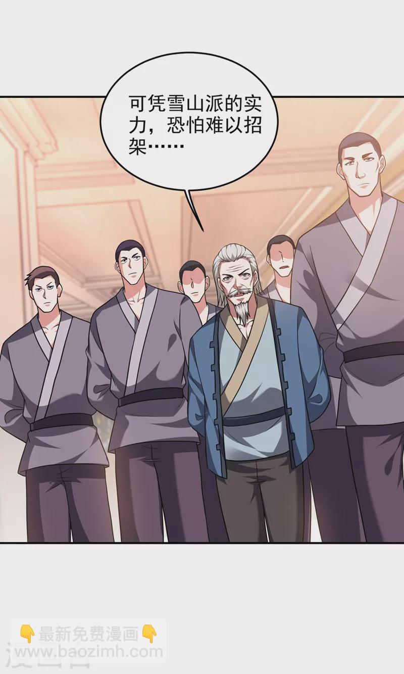 第315话 老狗滚出来受死！-第318话