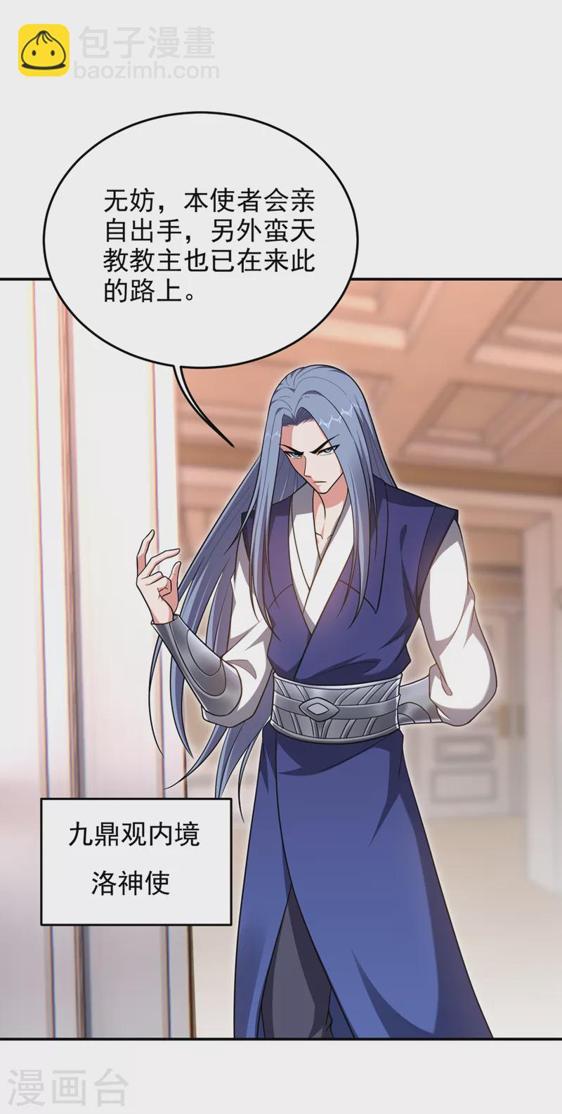 第315话 老狗滚出来受死！-第318话