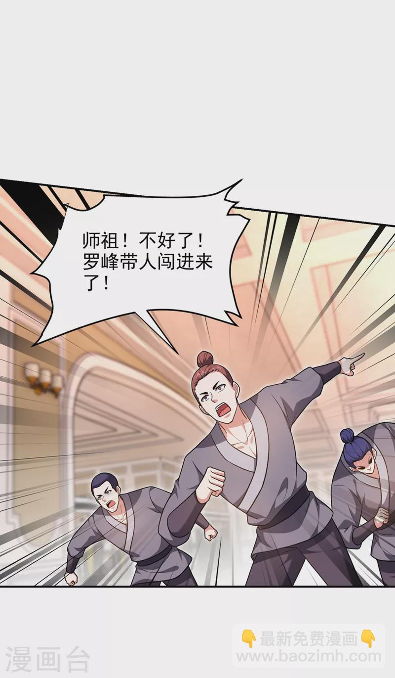第315话 老狗滚出来受死！-第318话
