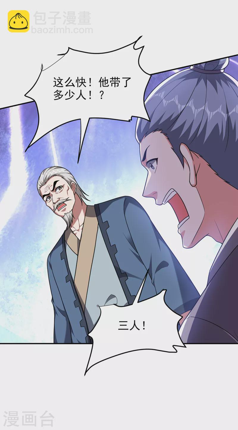 第315话 老狗滚出来受死！-第318话