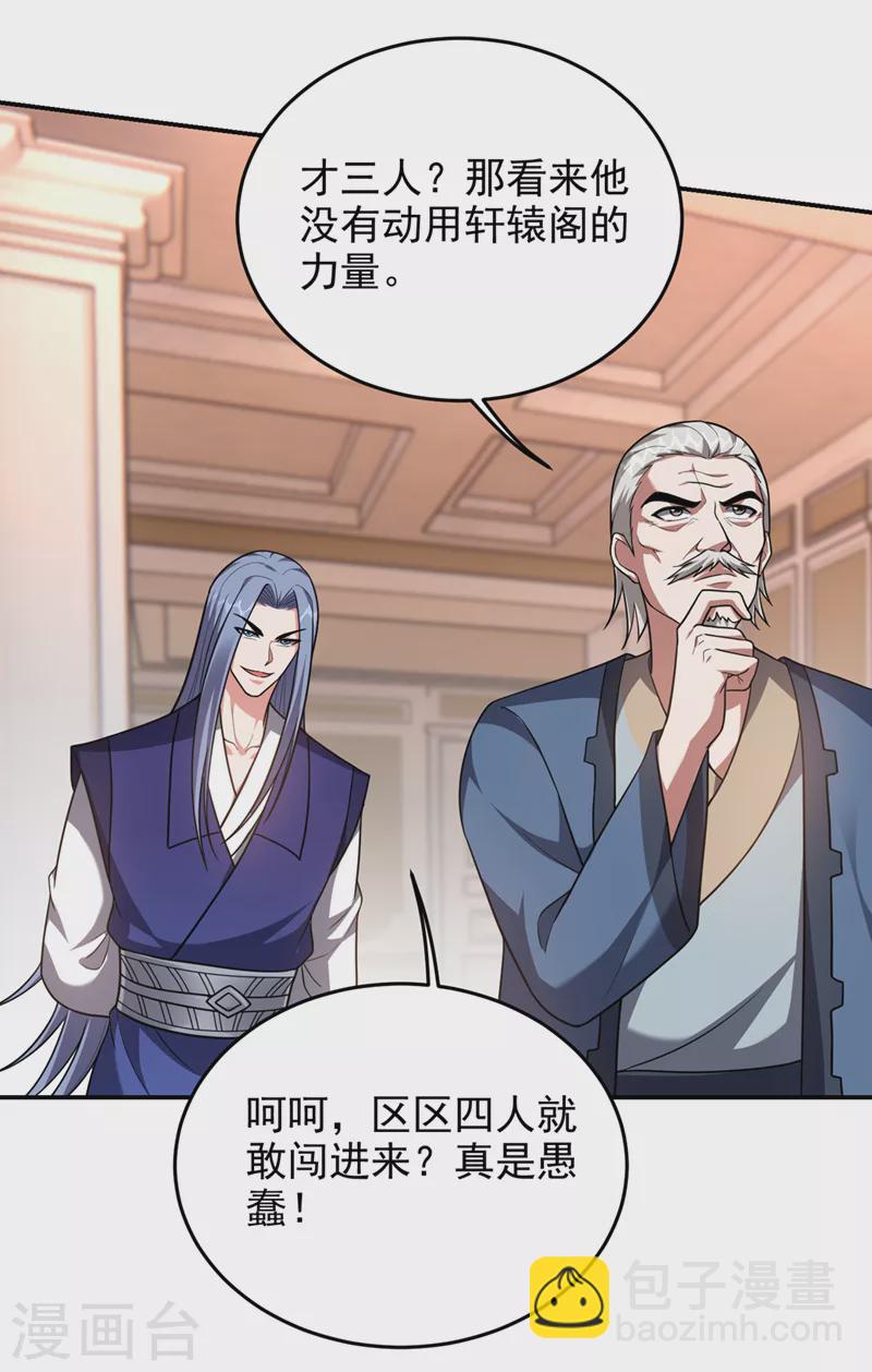 第315话 老狗滚出来受死！-第318话