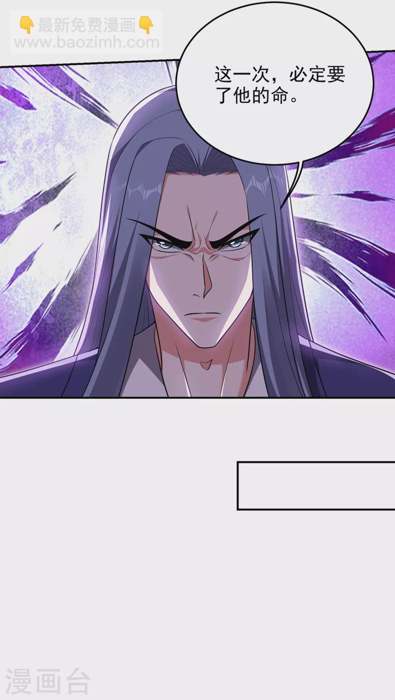 第315话 老狗滚出来受死！-第318话