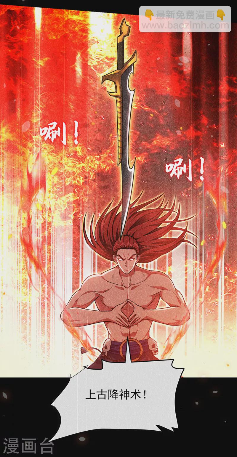 第315话 老狗滚出来受死！-第318话