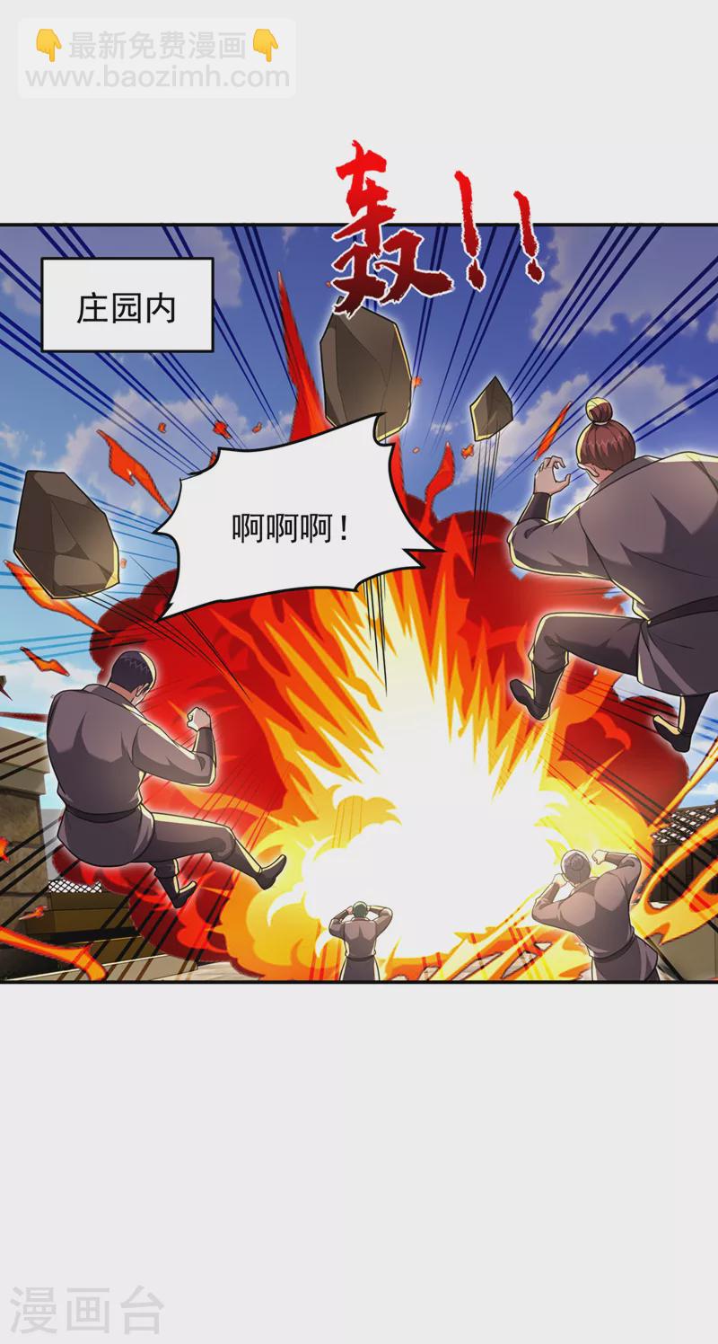 第315话 老狗滚出来受死！-第318话
