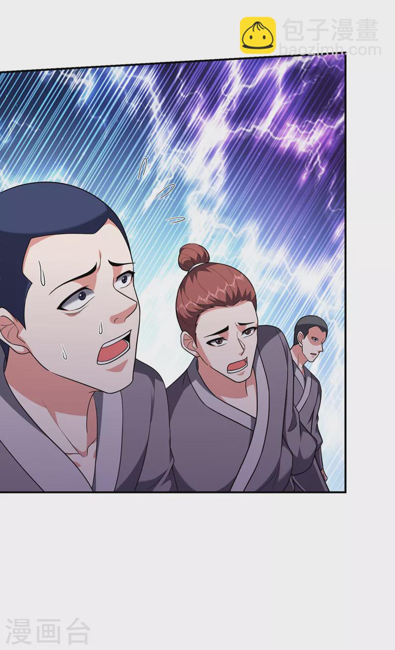 第315话 老狗滚出来受死！-第318话