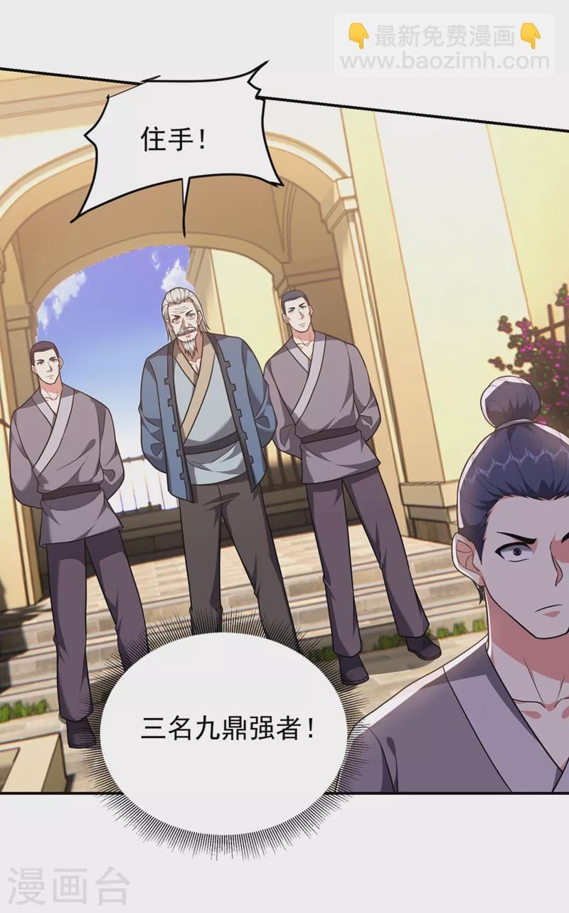 第315话 老狗滚出来受死！-第318话
