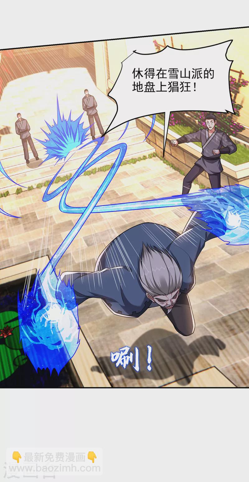 第315话 老狗滚出来受死！-第318话