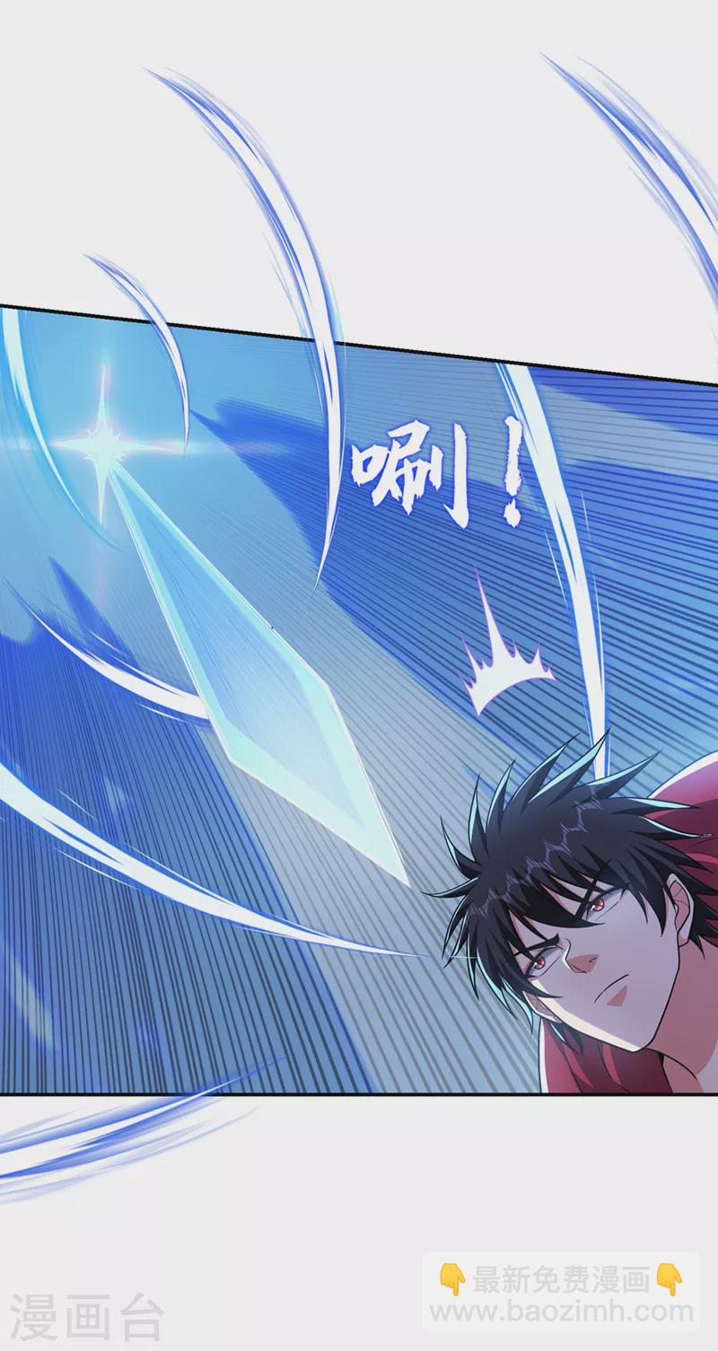 第315话 老狗滚出来受死！-第318话
