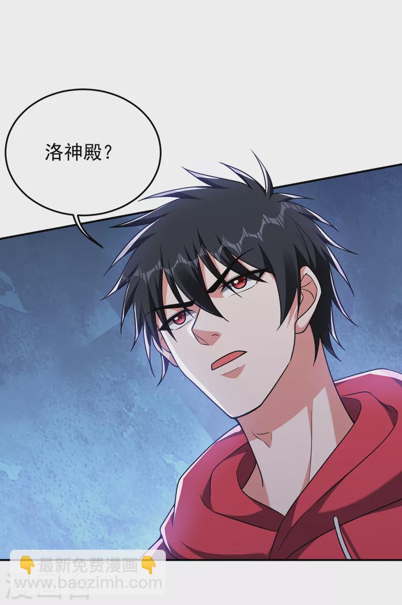 第315话 老狗滚出来受死！-第318话