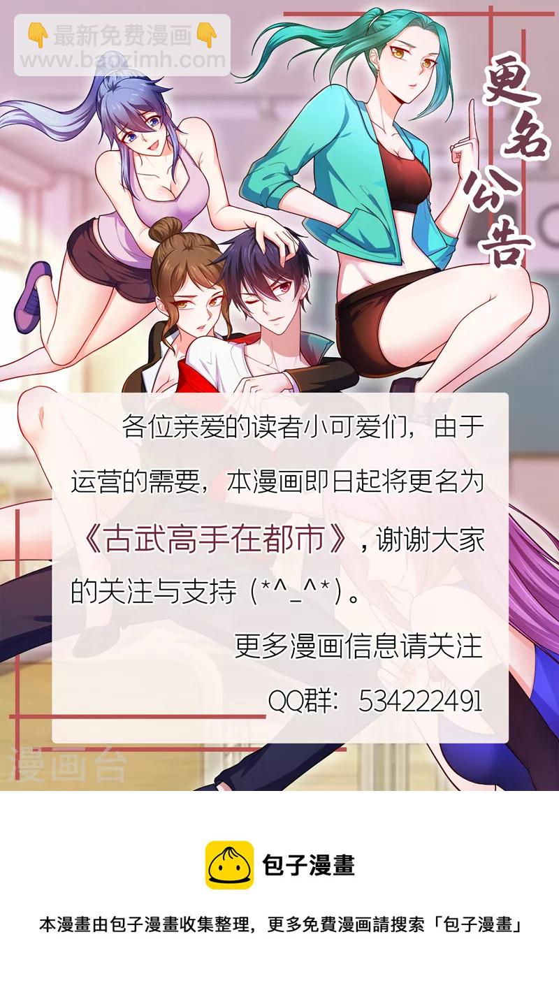 第315话 老狗滚出来受死！-第318话