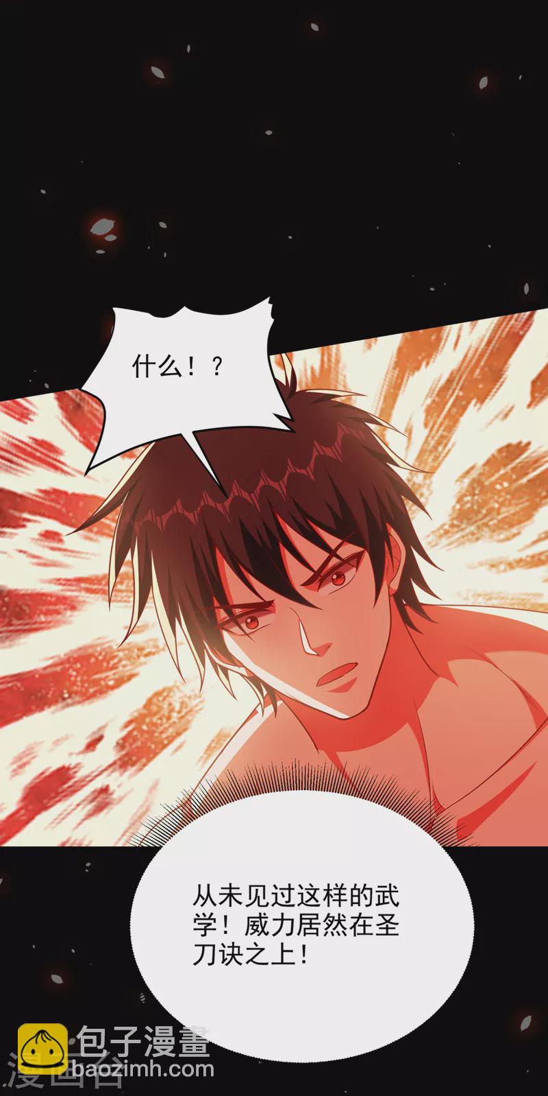 第315话 老狗滚出来受死！-第318话