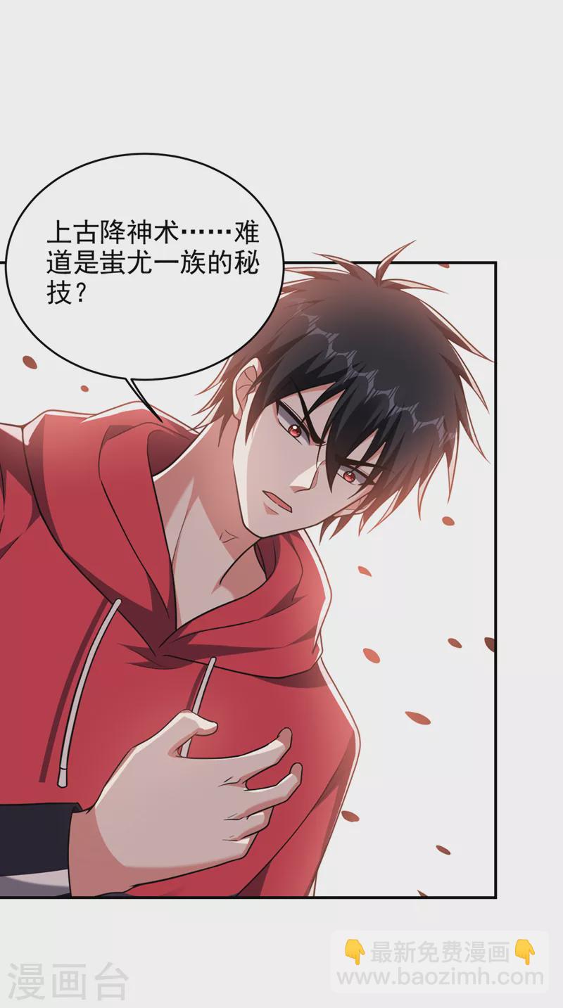 第315话 老狗滚出来受死！-第318话