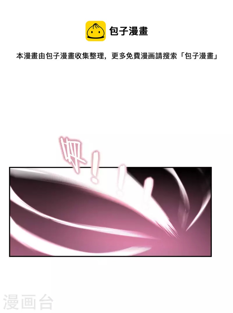 第32话 出手就是秒杀！-第34话