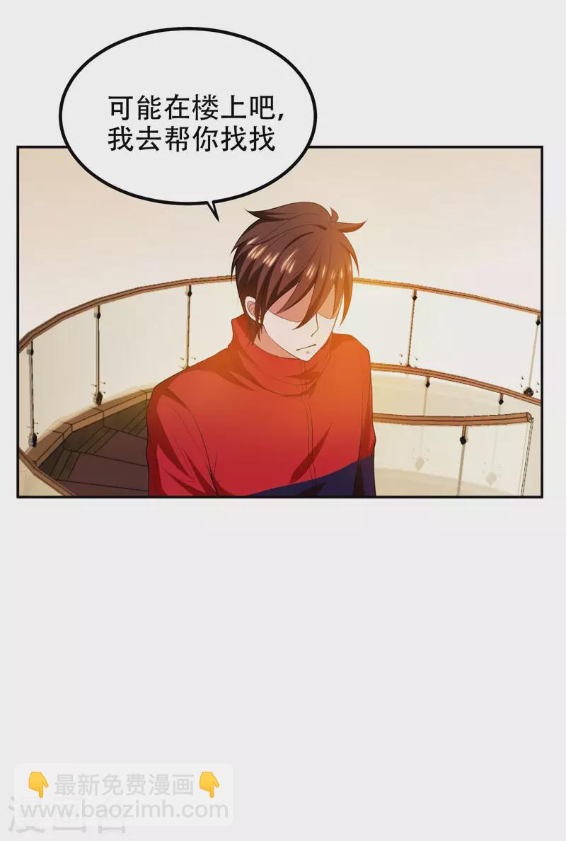 第32话 出手就是秒杀！-第34话