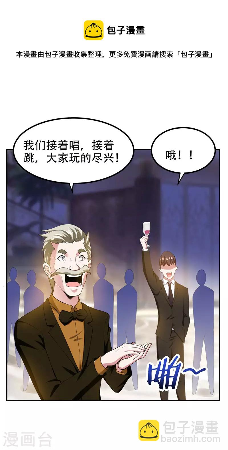 第32话 出手就是秒杀！-第34话