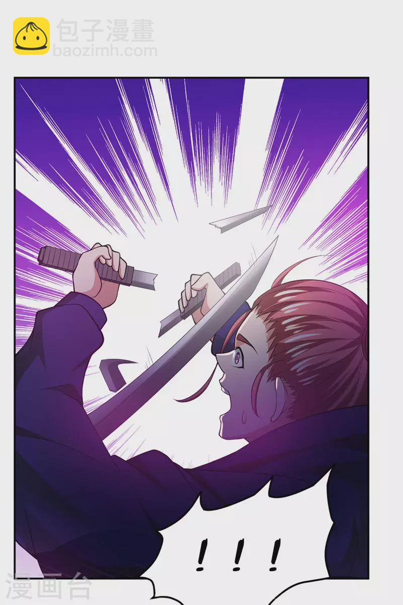 第32话 出手就是秒杀！-第34话