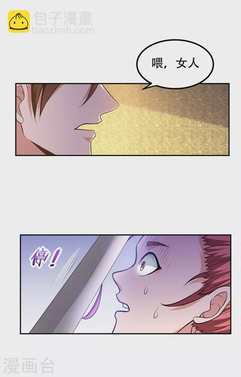 第32话 出手就是秒杀！-第34话
