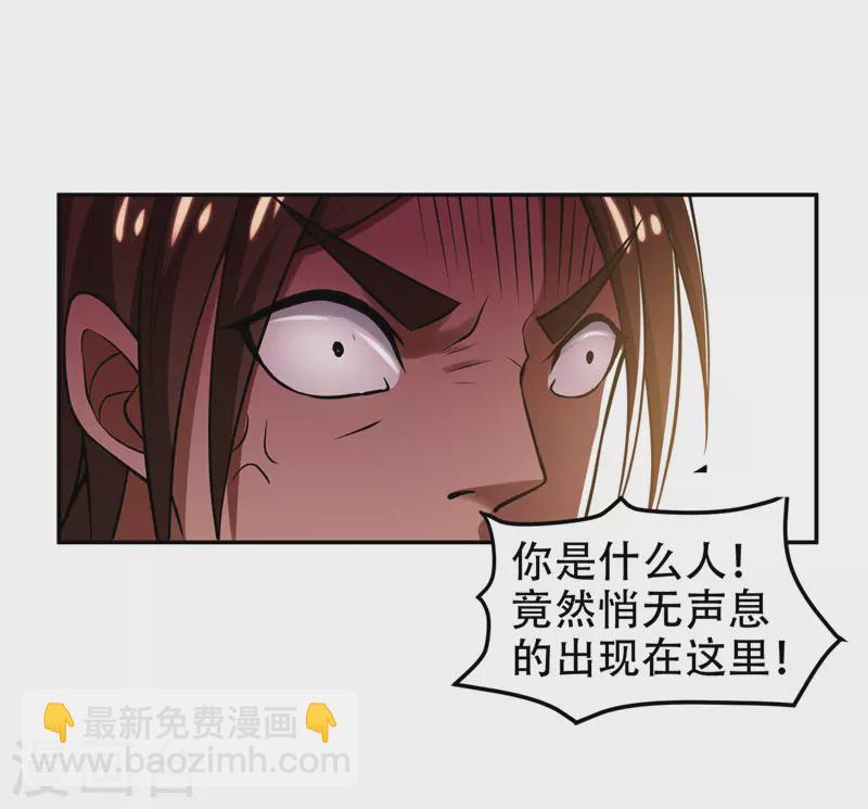 第32话 出手就是秒杀！-第34话
