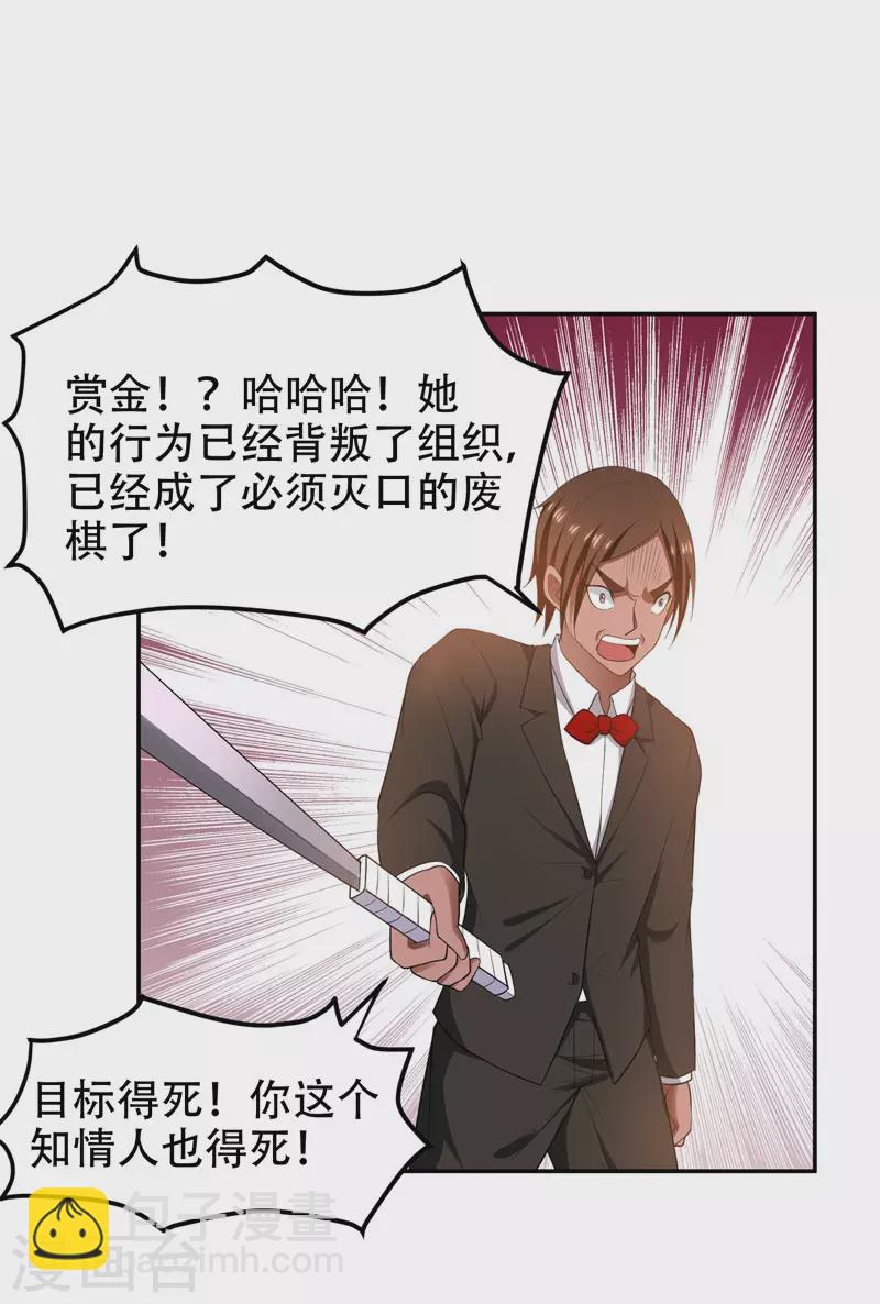 第32话 出手就是秒杀！-第34话