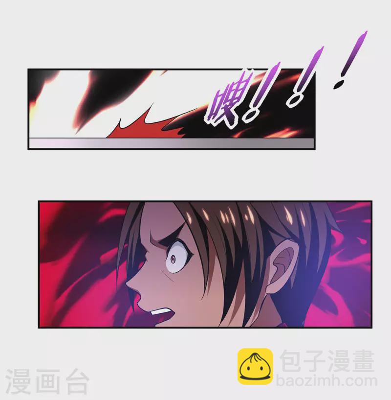 第32话 出手就是秒杀！-第34话