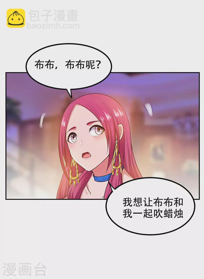 第32话 出手就是秒杀！-第34话