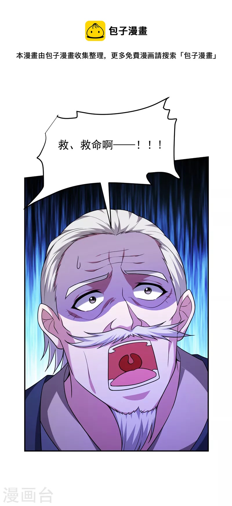第317话 桎梏境？糟了！-第320话