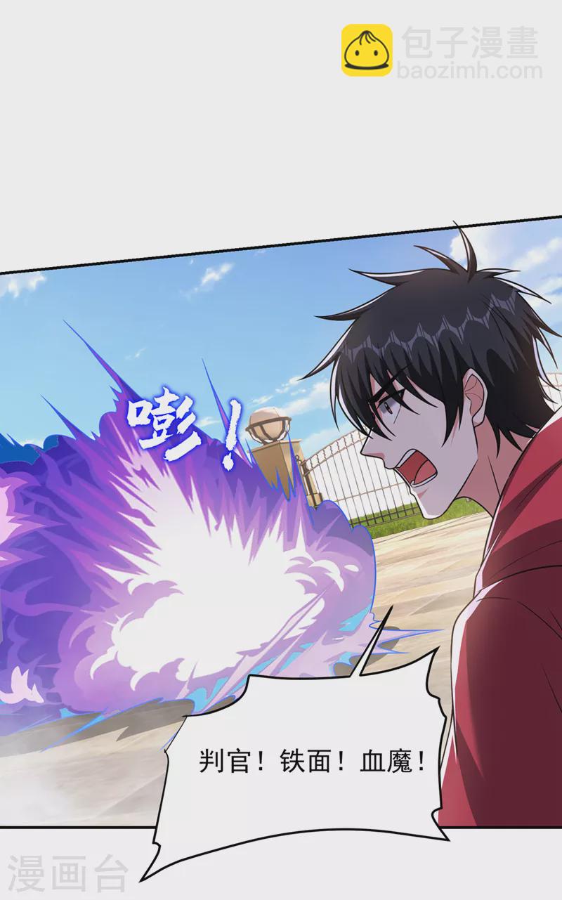 第317话 桎梏境？糟了！-第320话