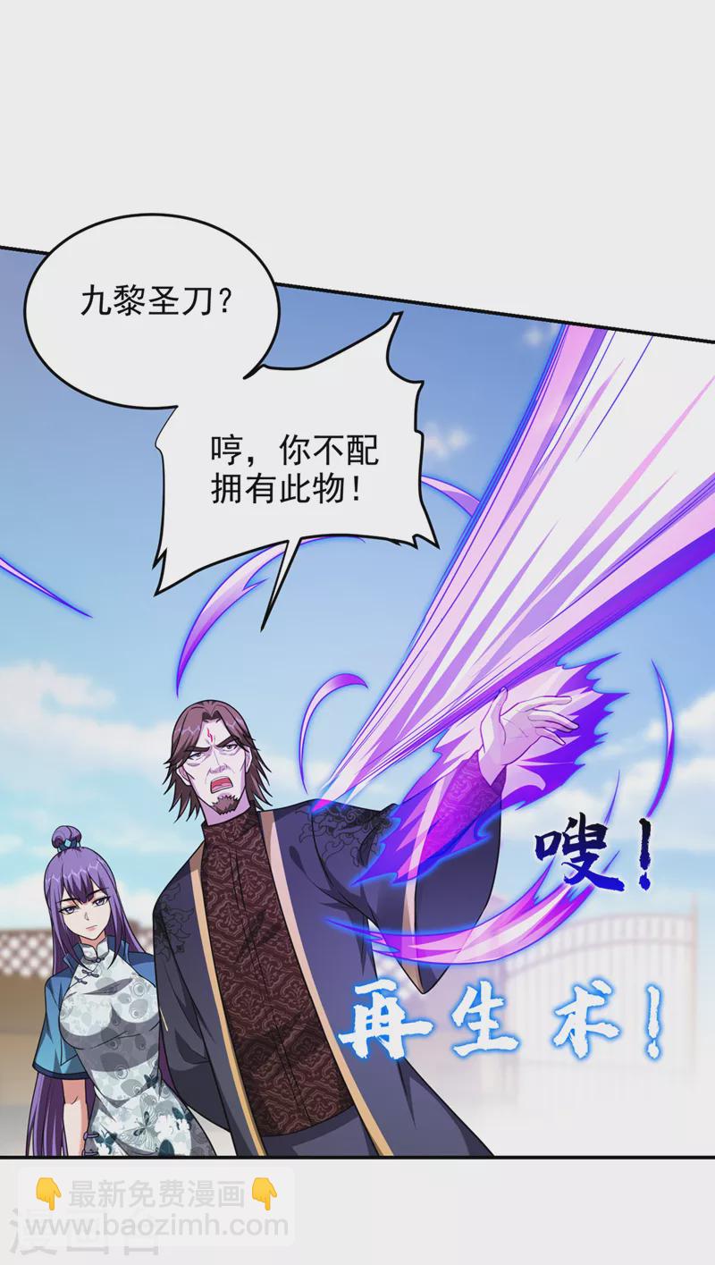 第317话 桎梏境？糟了！-第320话