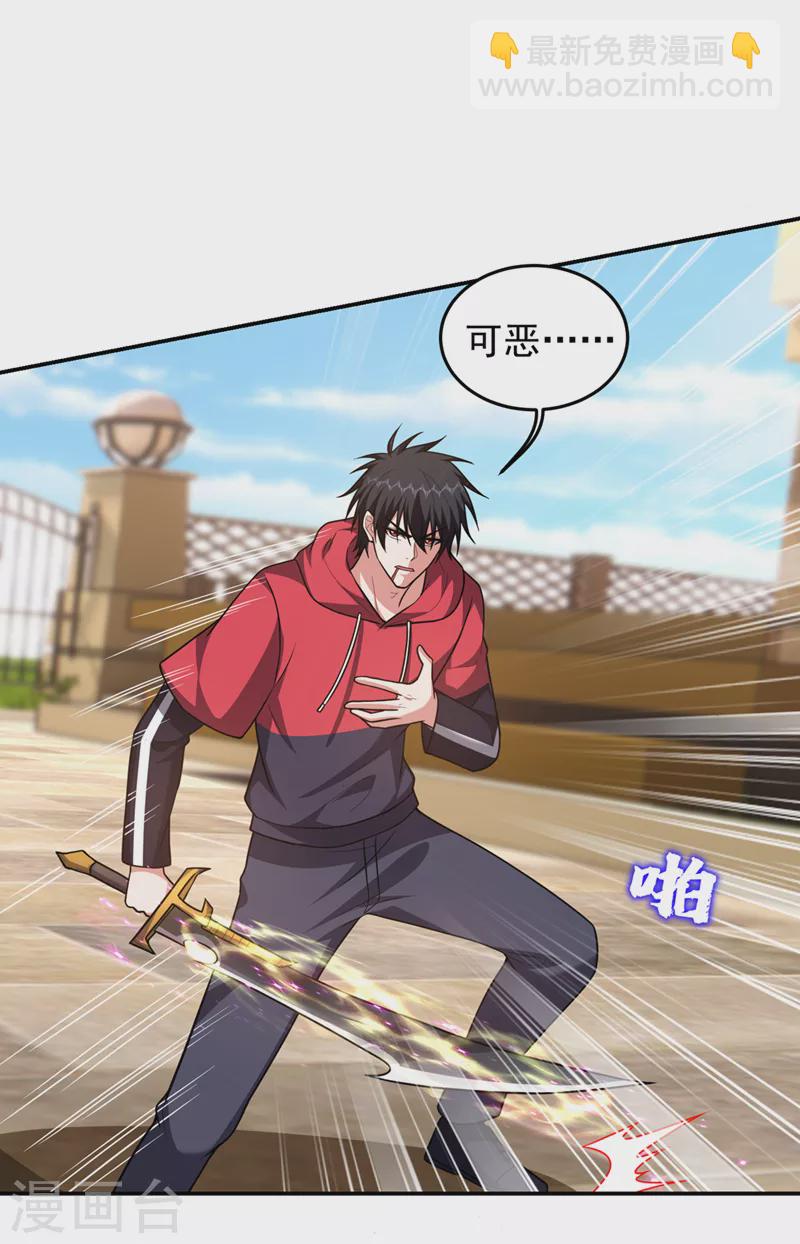第317话 桎梏境？糟了！-第320话
