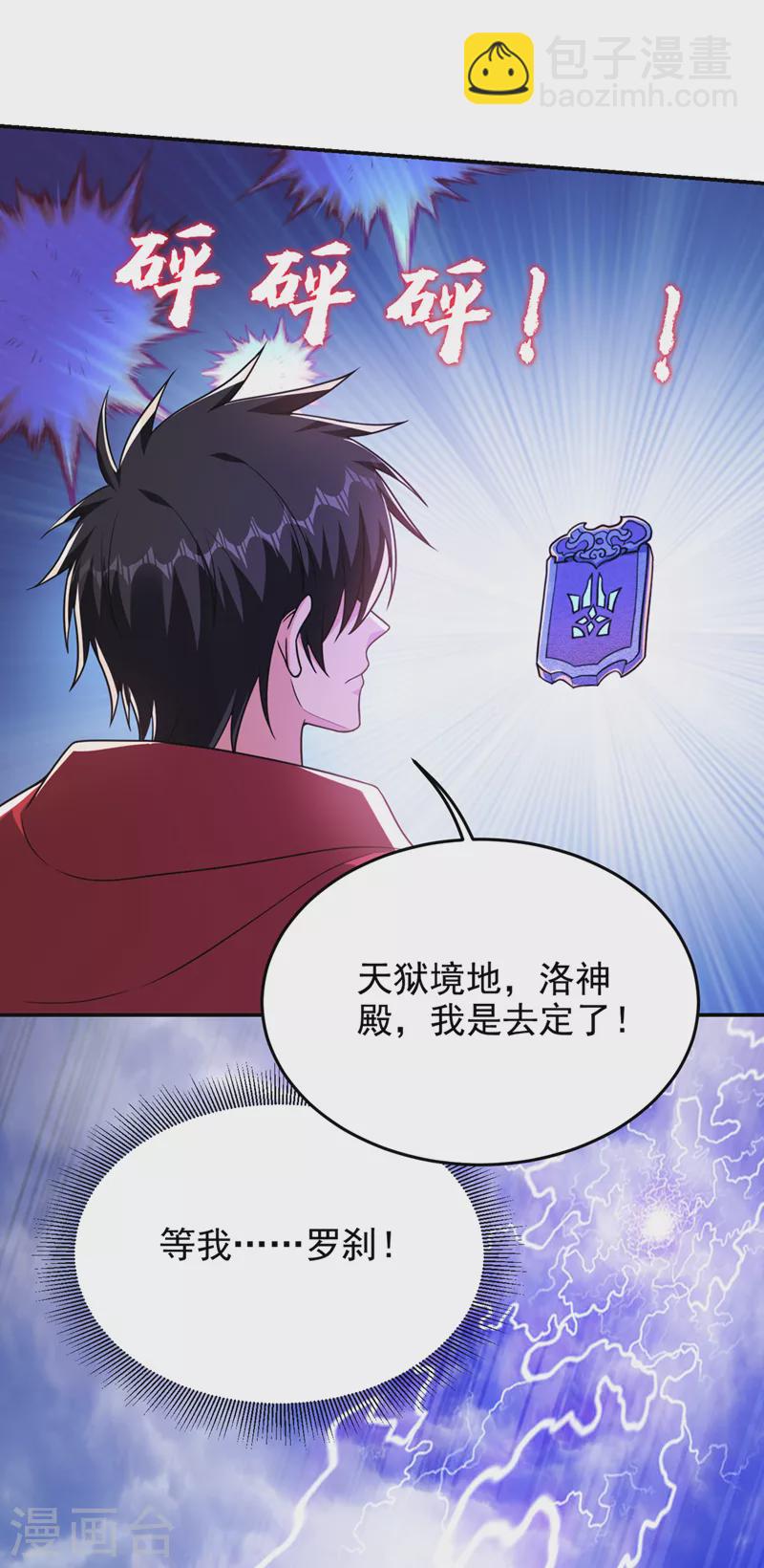 第317话 桎梏境？糟了！-第320话