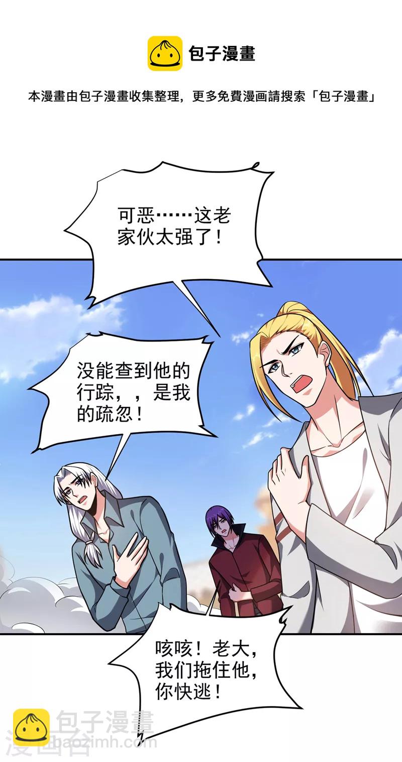第317话 桎梏境？糟了！-第320话