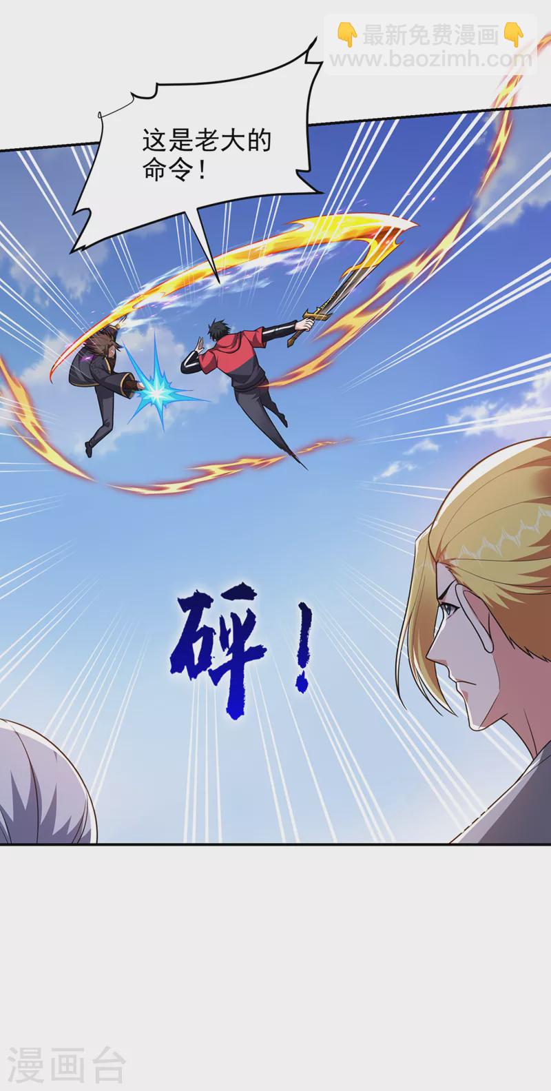第317话 桎梏境？糟了！-第320话